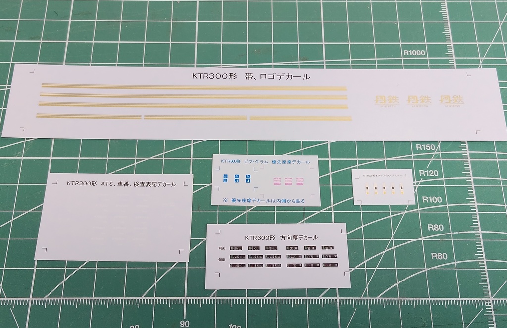 Nゲージ 京都丹後鉄道 KTR300形 未塗装ボディーキット ※2026年6月頒布予定