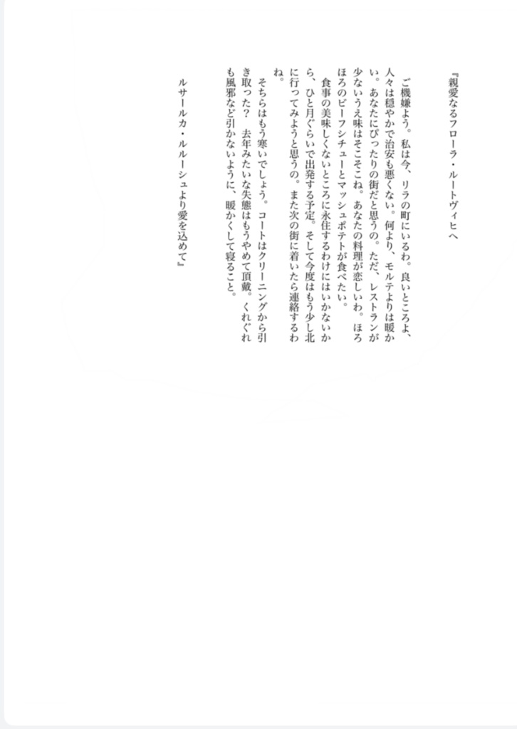 【手紙×創作アンソロジー】『Dear』 #そうさくんちゅ