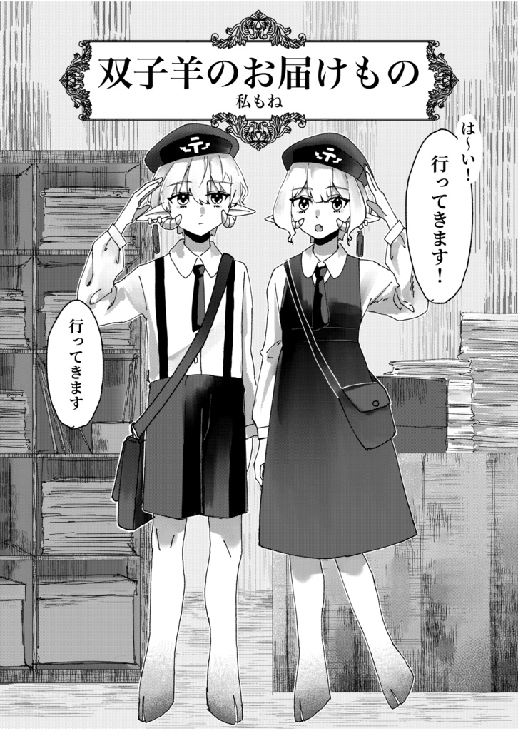 【手紙×創作アンソロジー】『Dear』 #そうさくんちゅ