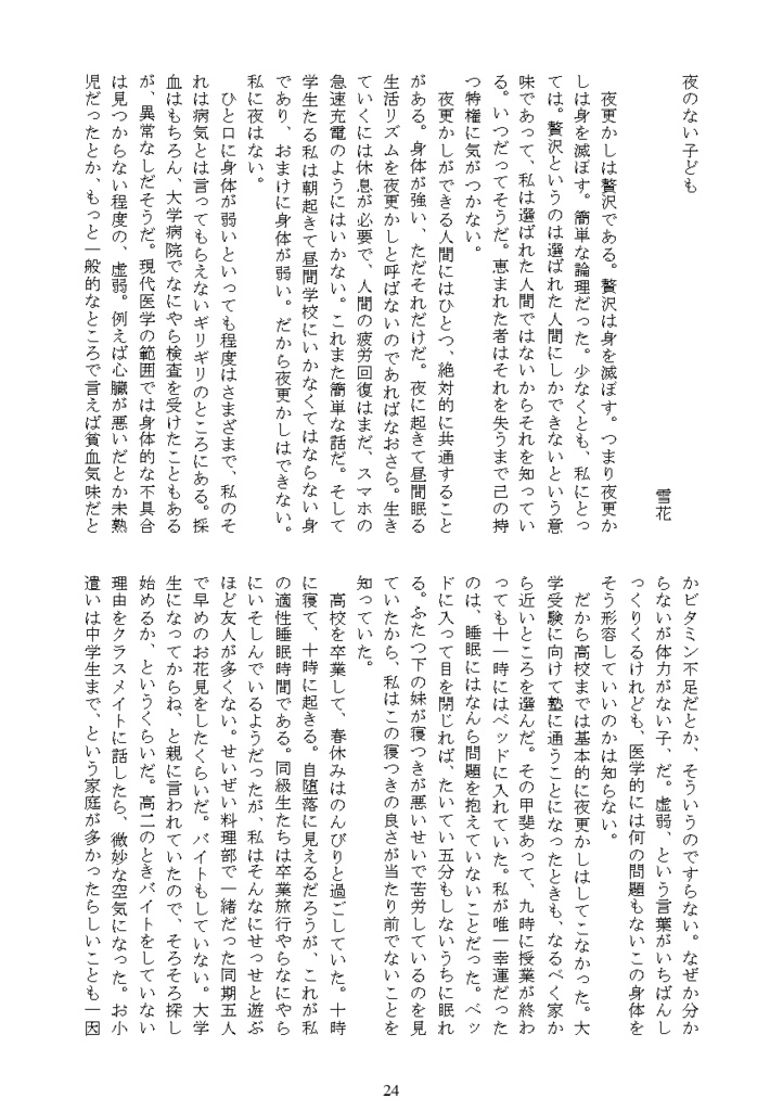 【無料試読アリ】「好きなもの」×創作アンソロジー『そうさくんちゅ。』 #そうさくんちゅ