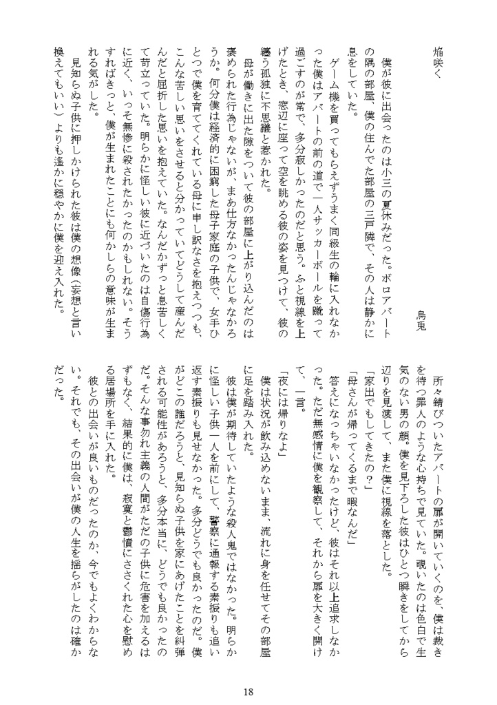 【無料試読アリ】「好きなもの」×創作アンソロジー『そうさくんちゅ。』 #そうさくんちゅ