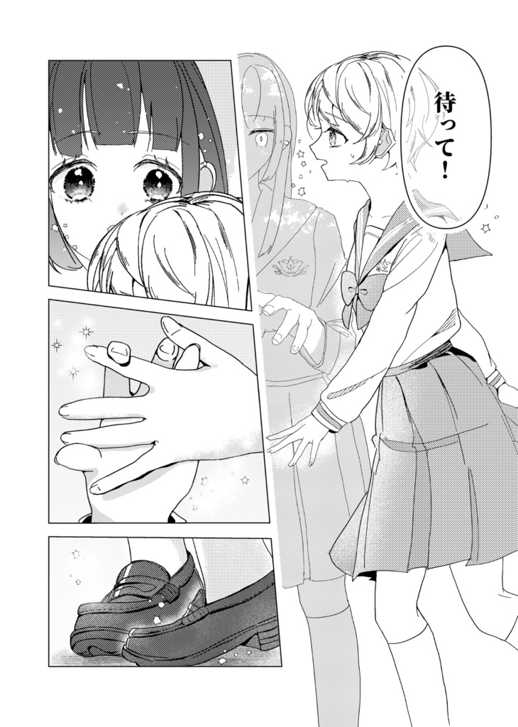 【童話×創作アンソロジー】『Fairy tales』 #そうさくんちゅ