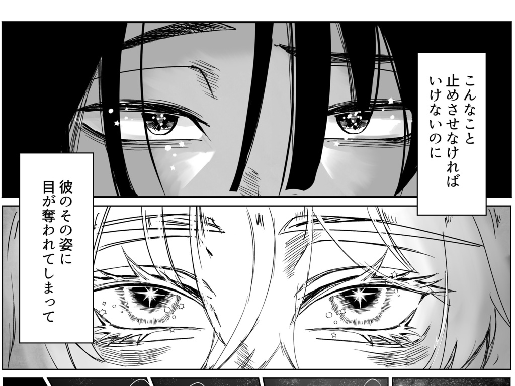 【童話×創作アンソロジー】『Fairy tales』 #そうさくんちゅ