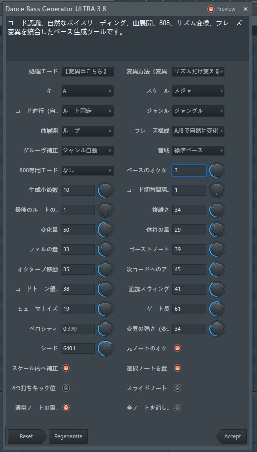 FL Studio用ベースライン自動生成・変異スクリプト|Dance Bass Generator ULTRA|