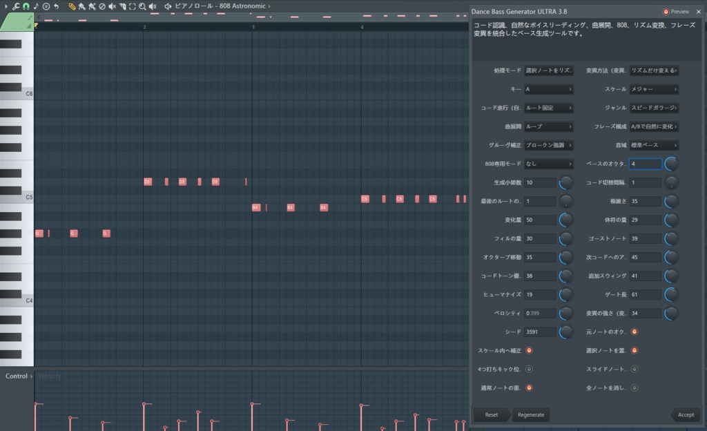 FL Studio用ベースライン自動生成・変異スクリプト|Dance Bass Generator ULTRA|