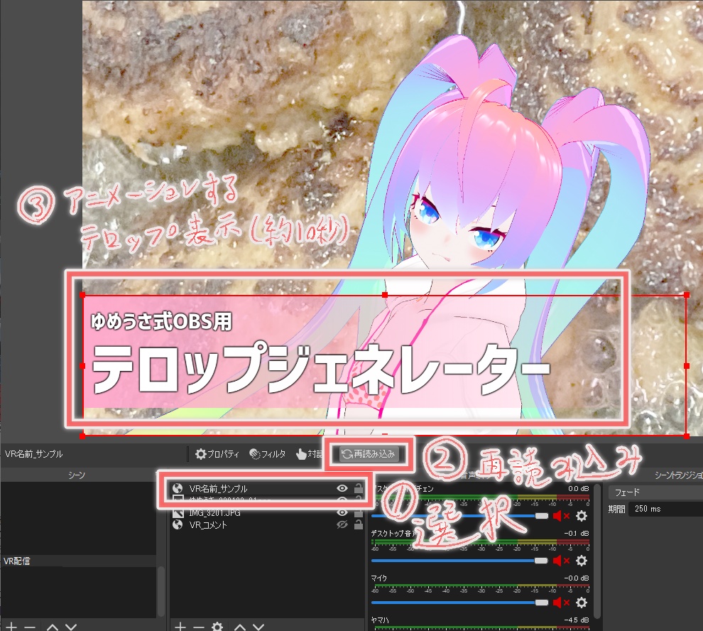 【無料】OBSテロップジェネレーター