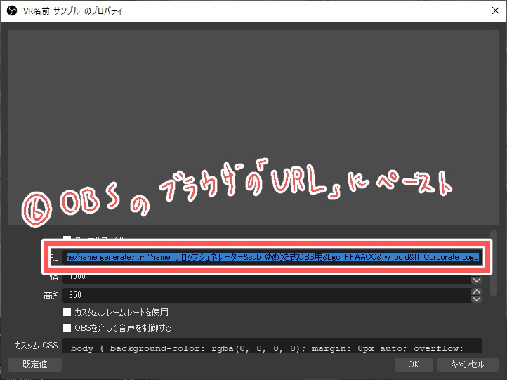 【無料】OBSテロップジェネレーター
