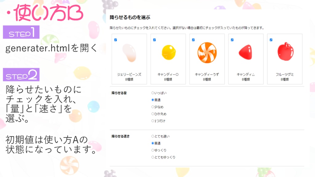 【無料】なんか降ってくる背景