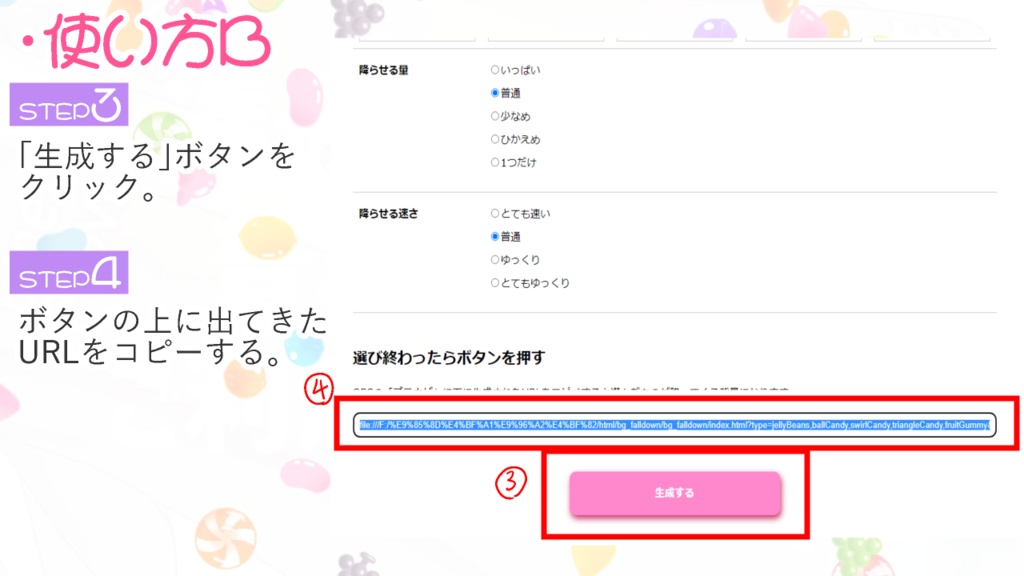 【無料】なんか降ってくる背景