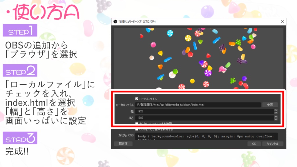 【無料】なんか降ってくる背景