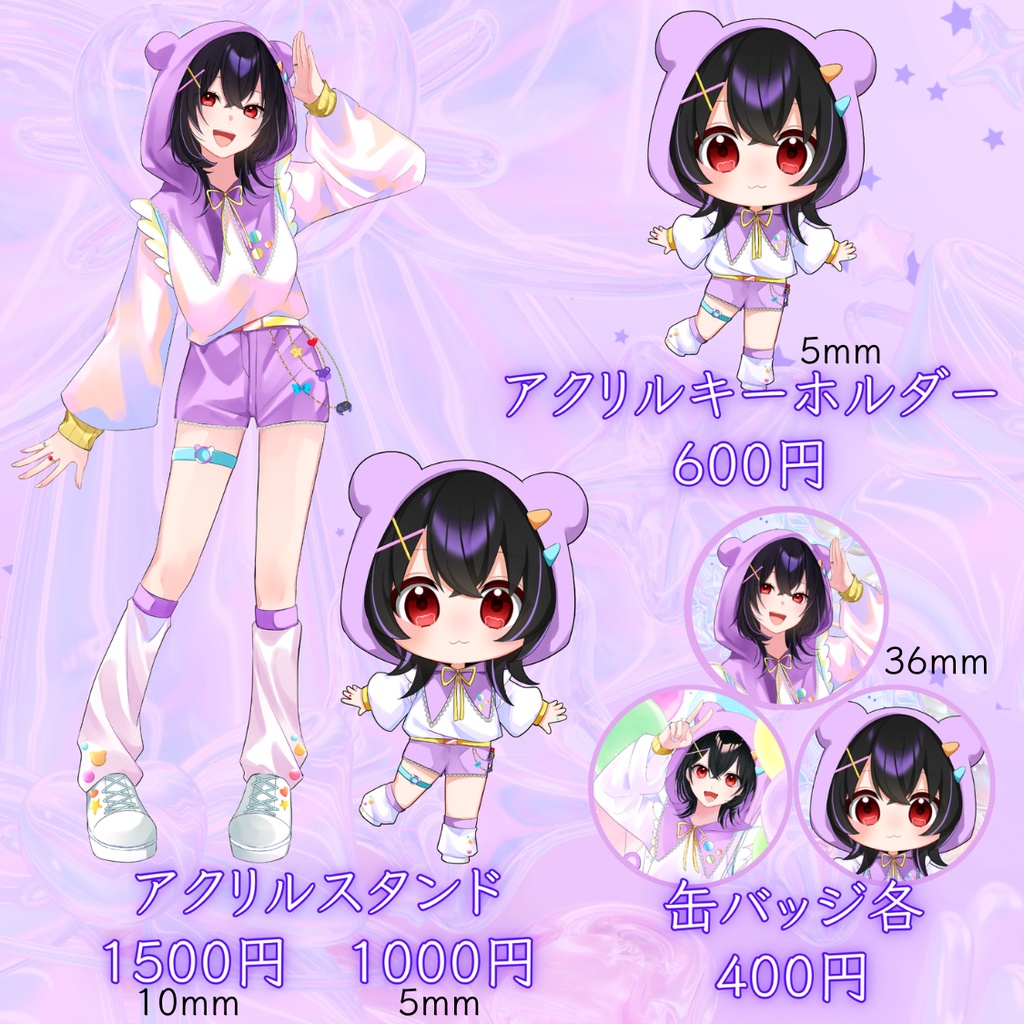 音尾とあ2025年度生誕グッズ