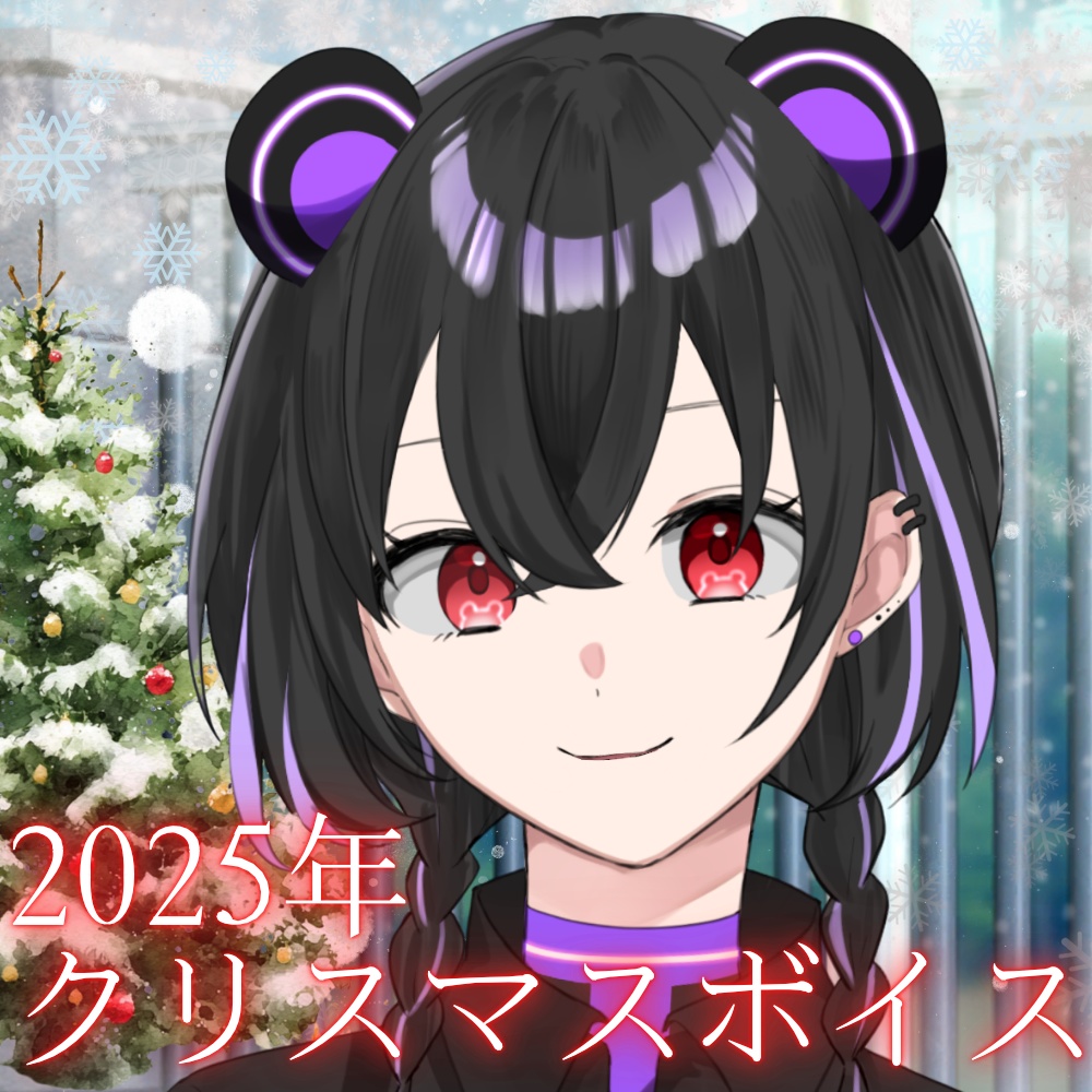 2025 クリスマスボイス