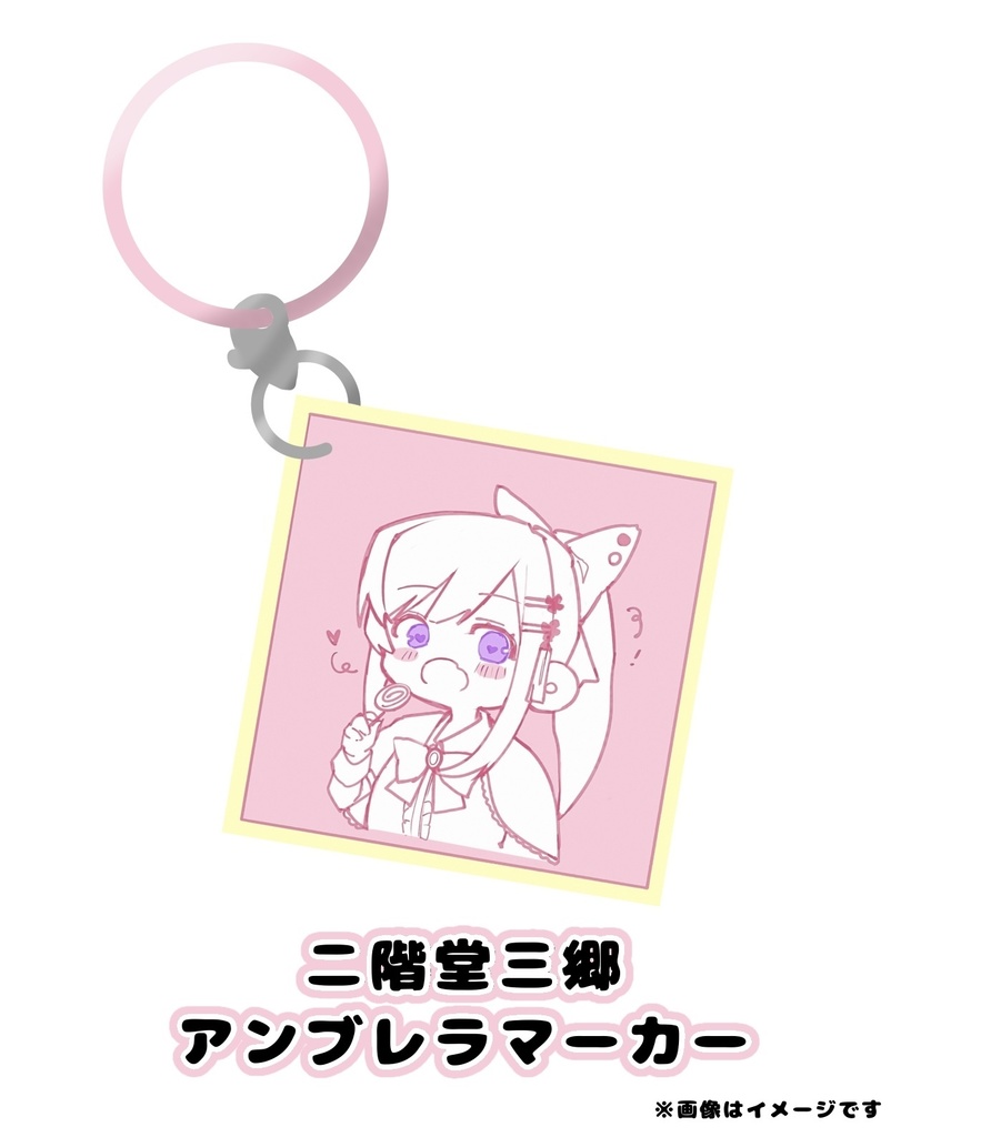 二階堂三郷 アンブレラマーカー【アイドルパロ】