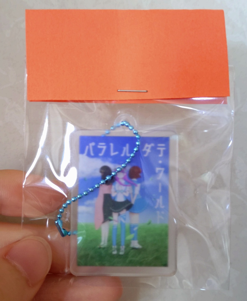 「パラレル・ダテ・ワールド」表紙デザインアクリルキーホルダー