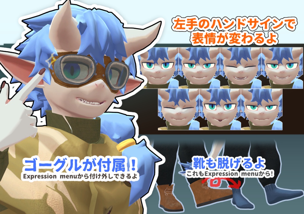 おでかけケルケ!【VRChat想定アバター】