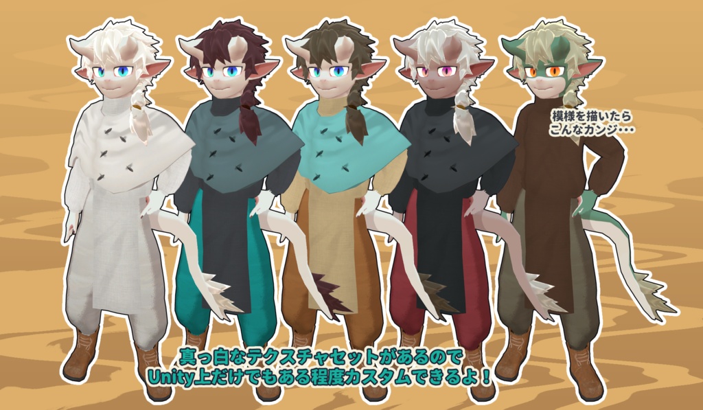 おでかけケルケ!【VRChat想定アバター】