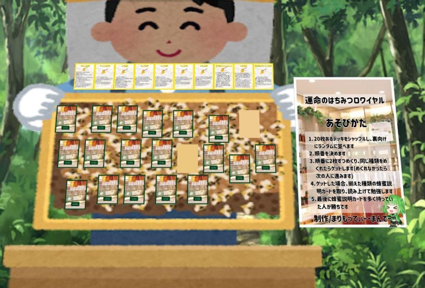 【ボードゲーム】ミード広報大使の『運命のはちみつロワイヤル』
