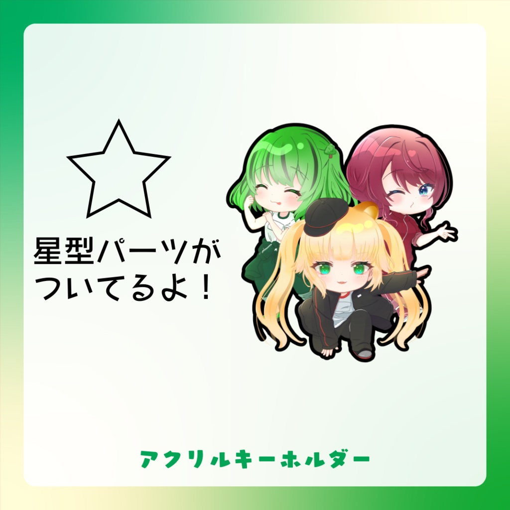 【信号機(星科静/こま・もるぱるか/まりもってぃー・まんでー)】グッズ各種