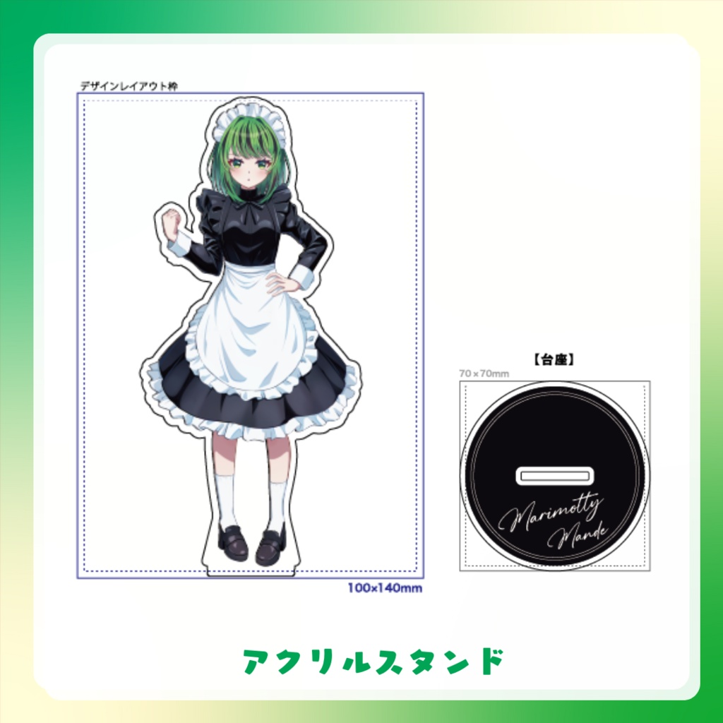【まりもってぃー・まんでー】クラシカルメイドグッズ