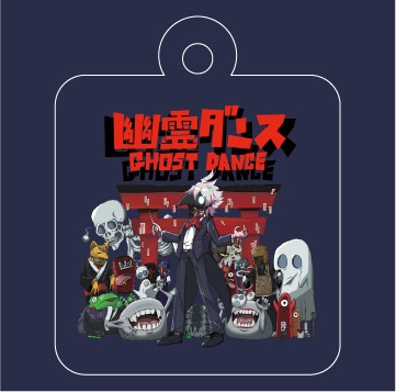 アクリルキーホルダー（幽霊ダンス）