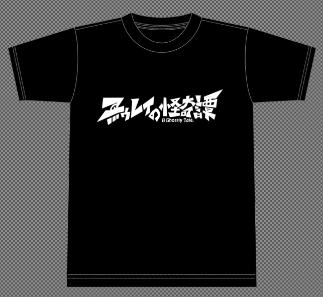 ロゴTシャツ_ユゥレイの怪奇譚