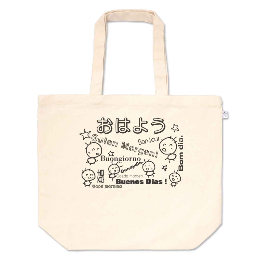 おはようトート