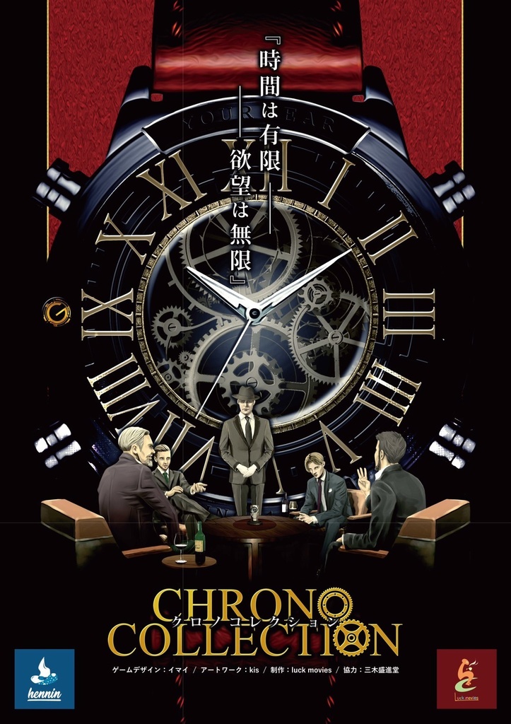 CHRONO COLLECTION