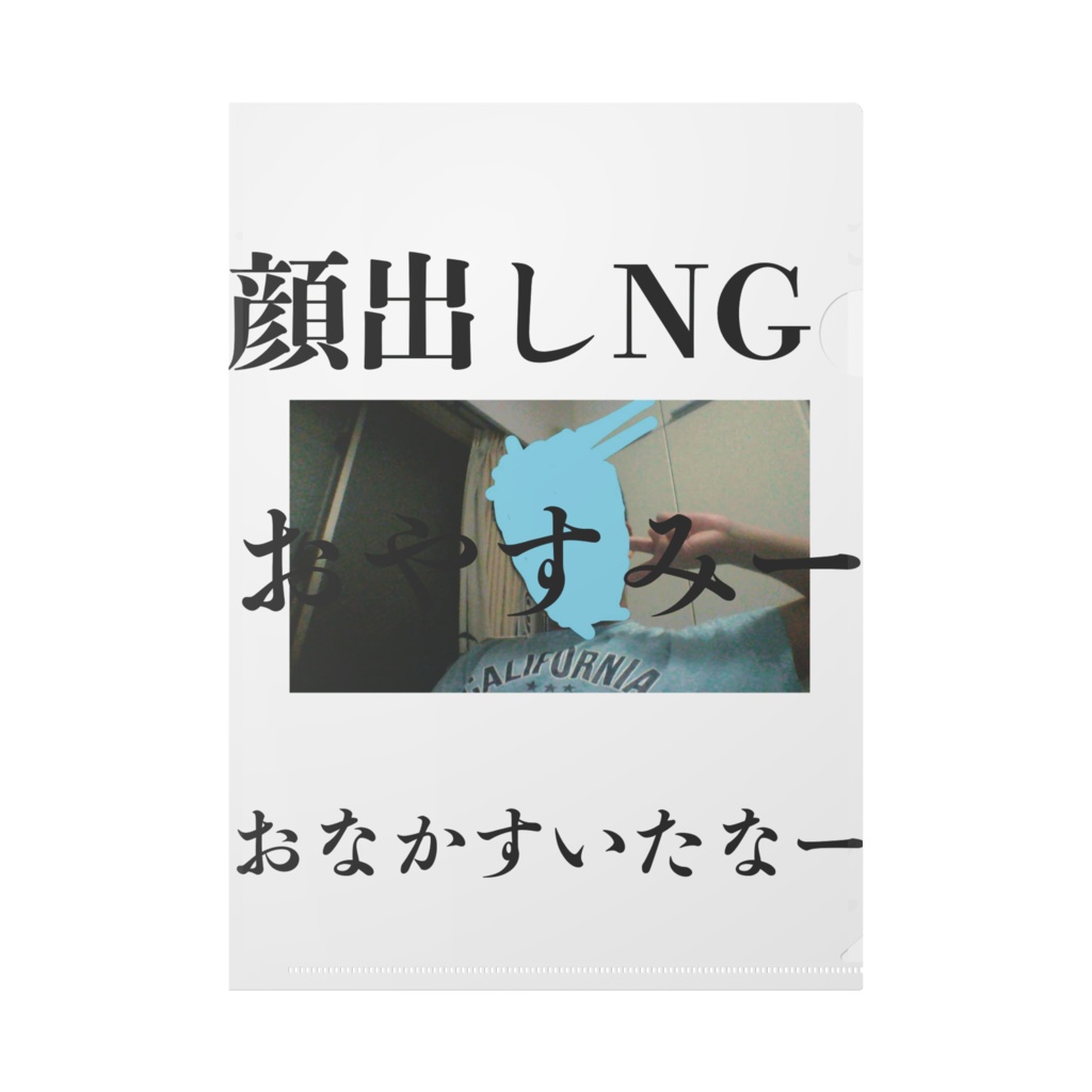 よくわからんクリアファイル