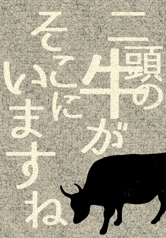 二頭の牛がそこにいますね