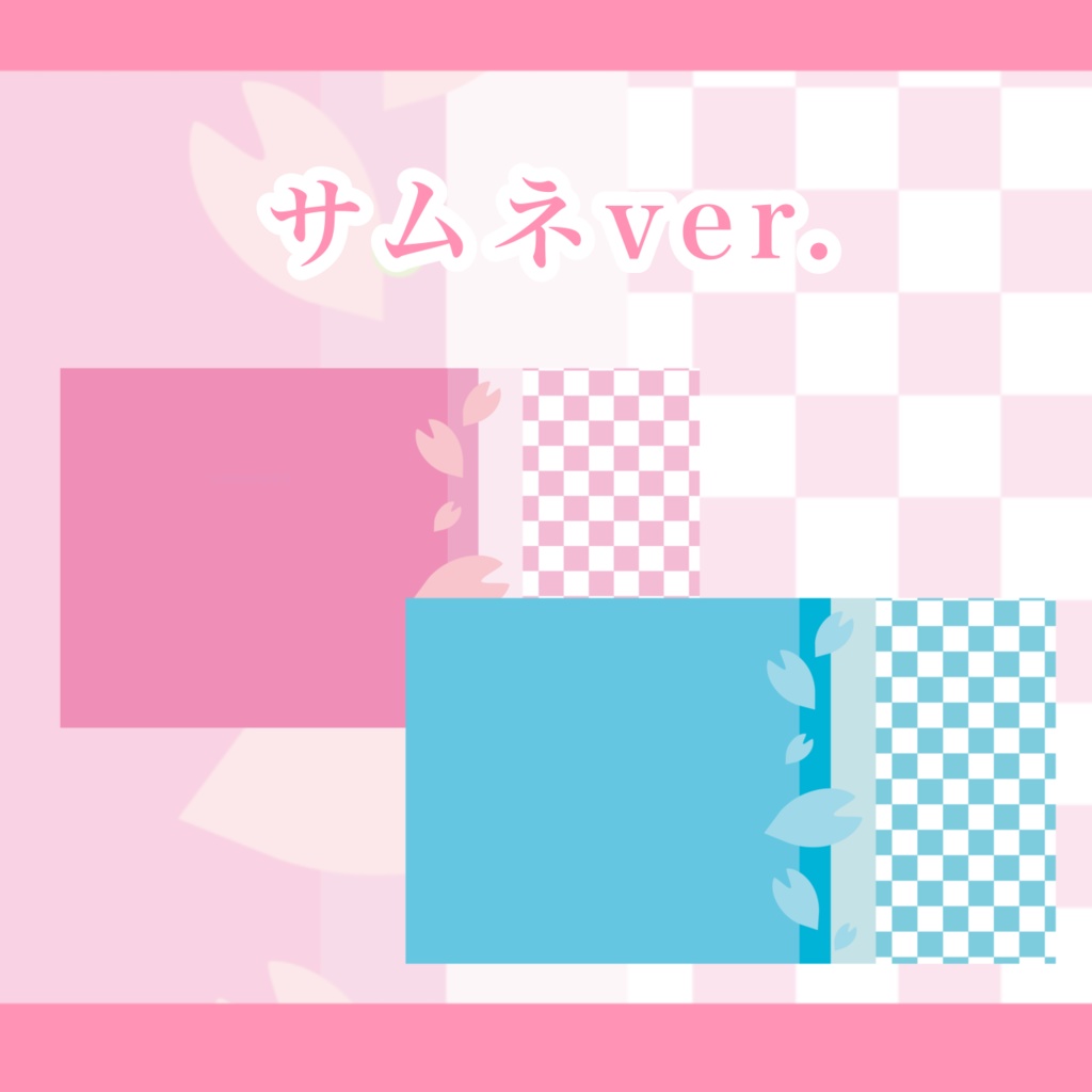 フリー素材 桜の配信画面 背景 うらりurari Booth
