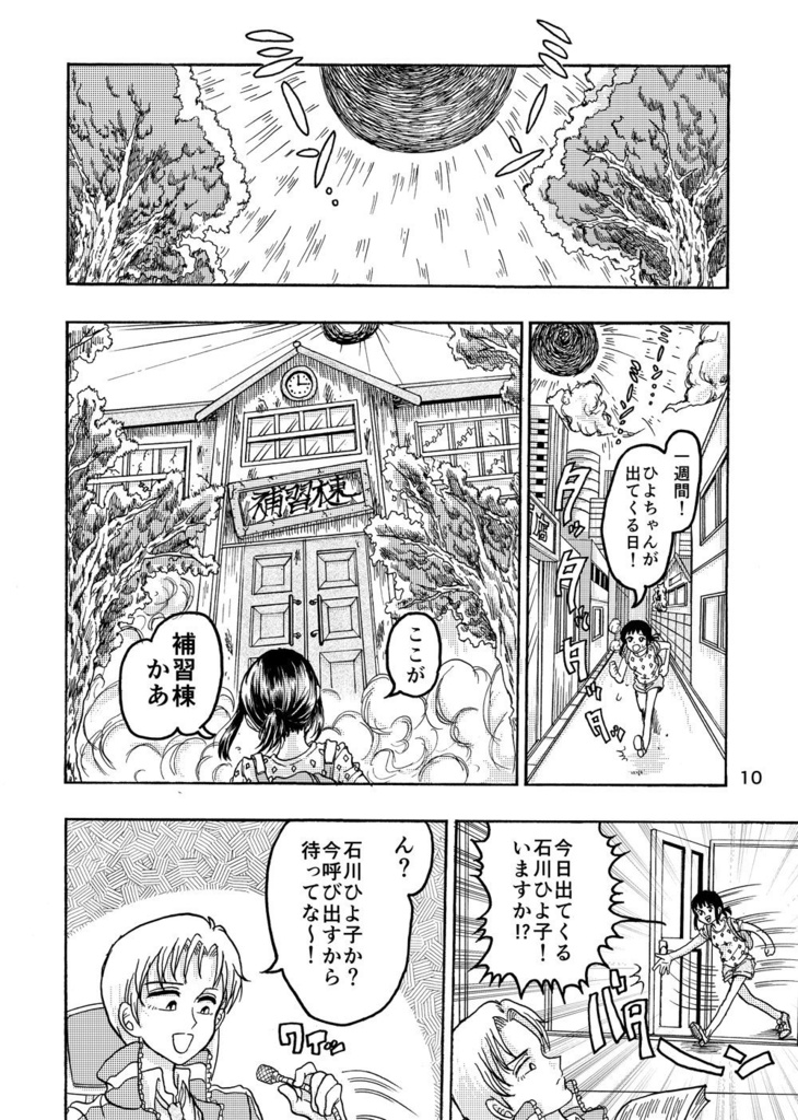 【電子版追加】地獄のMAD EXAM