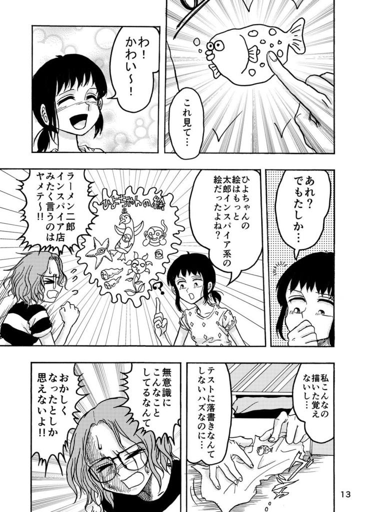 【電子版追加】地獄のMAD EXAM