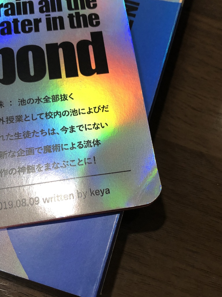 【電子版追加】Drain all the water in the pond