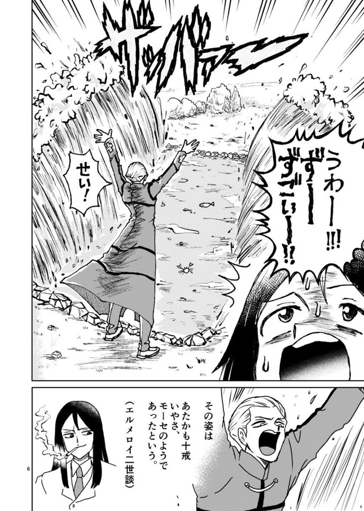 【電子版追加】Drain all the water in the pond