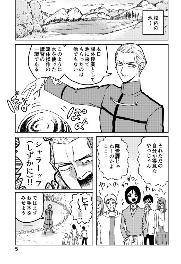 【電子版追加】Drain all the water in the pond