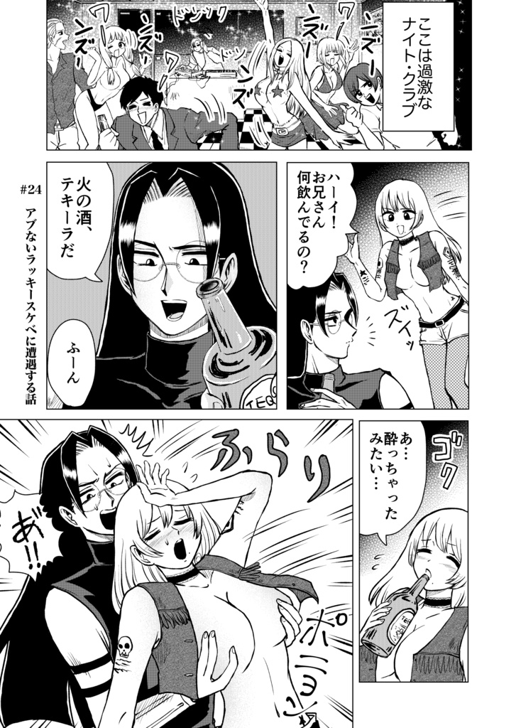 ストーカー女と暗殺者の話