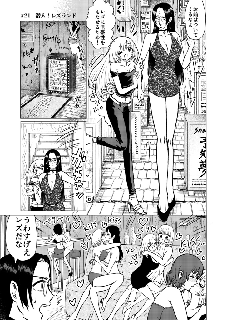 ストーカー女と暗殺者の話