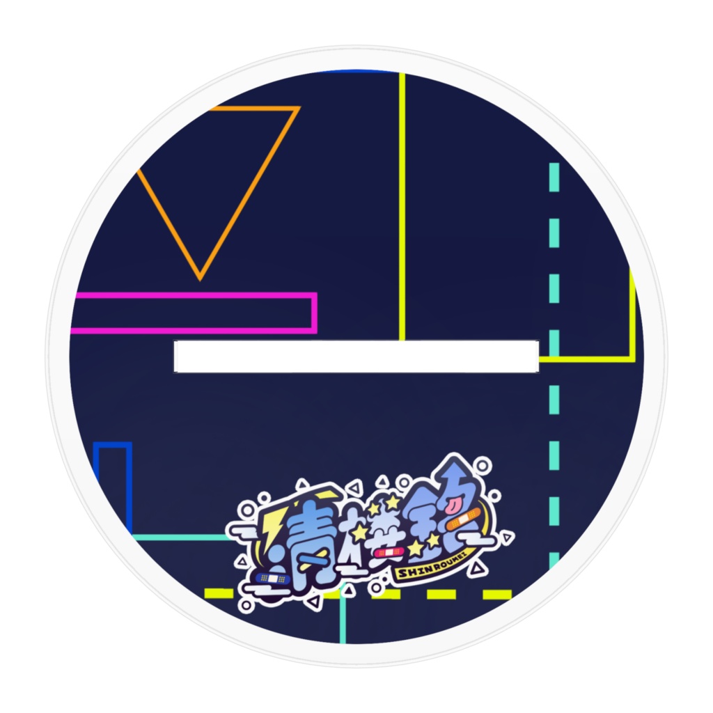 清楼銘アクリルスタンド