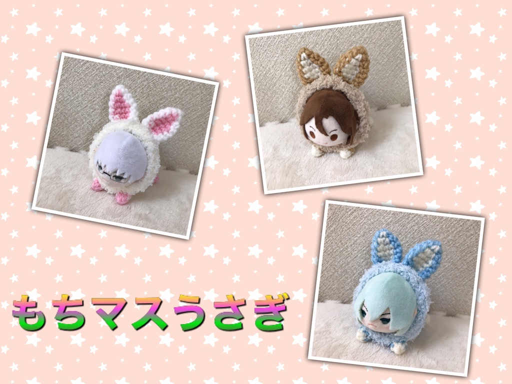 もちマスうさぎ着ぐるみ
