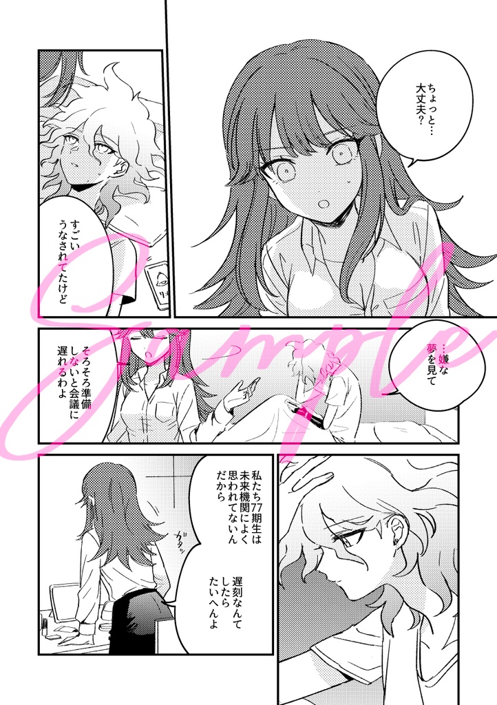 幸福パラドックス