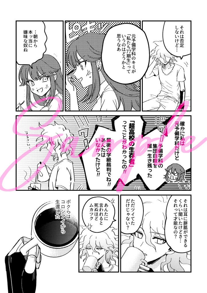 幸福パラドックス