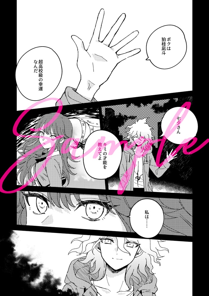 幸福パラドックス