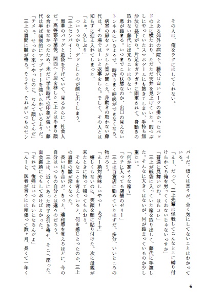 てんか