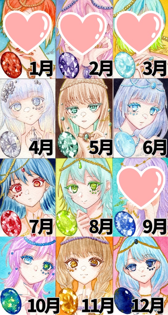 【ATC原画】12ヶ月誕生石シリーズ