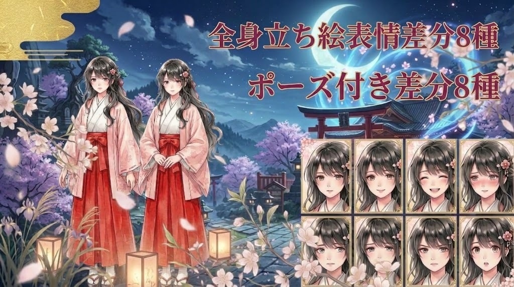 和風ファンタジーキャラクター 巫女 全身立ち絵