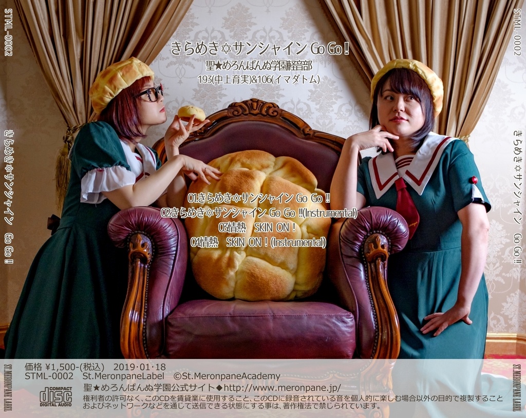 きらめき✡サンシャインGo Go !!