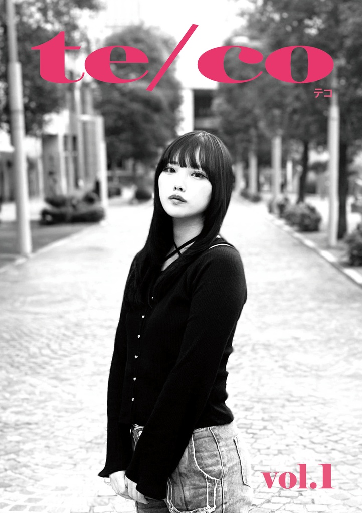 「te/co」vol.1