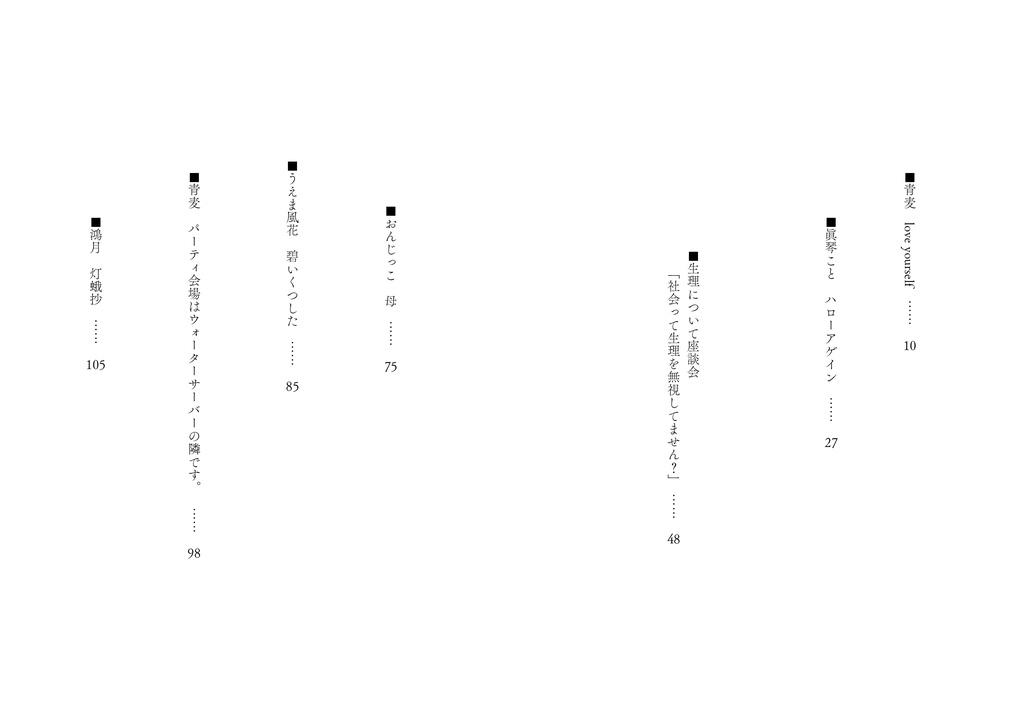 「te/co」vol.1(初回版)