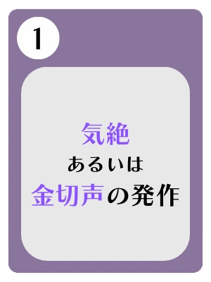 一時的狂気カード