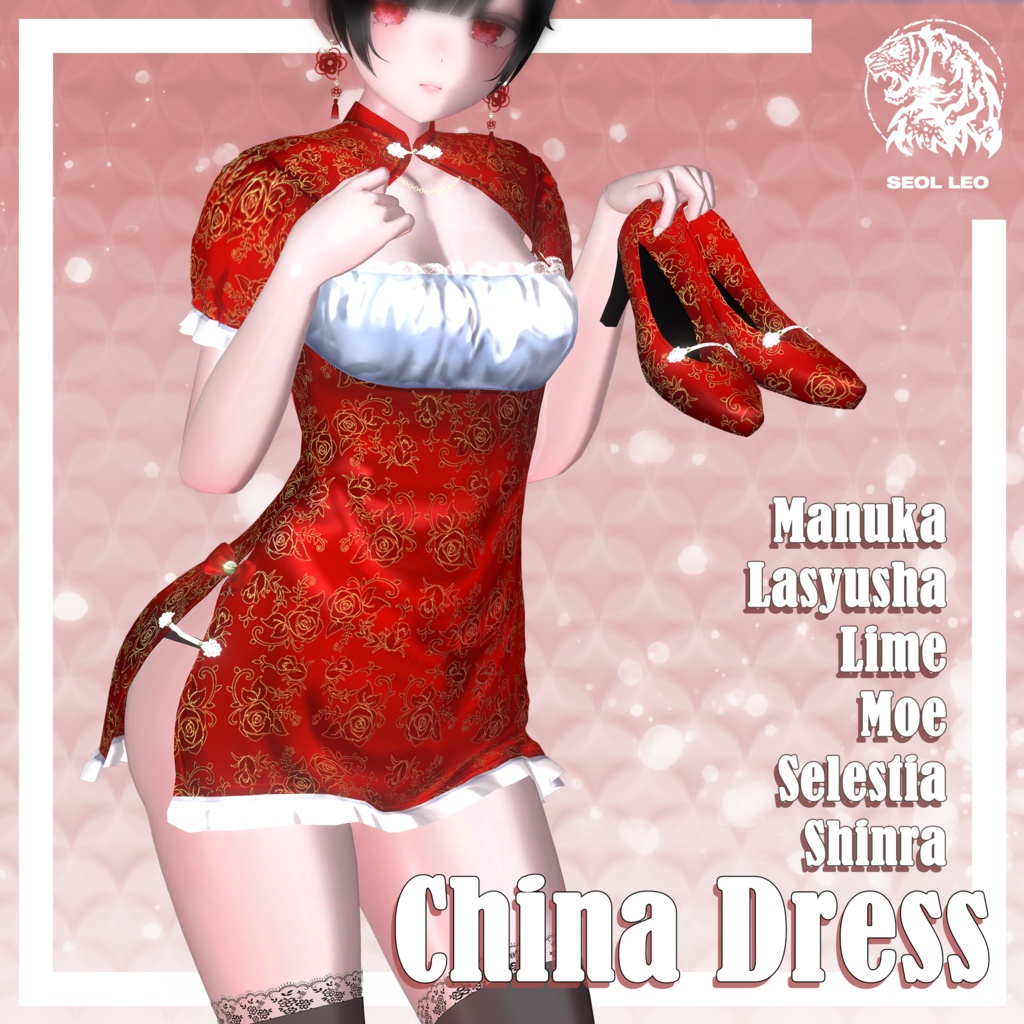 China Dress+Eye Texture💖[C03]
